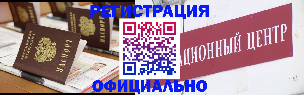 временная регистрация в квартире в Крымске