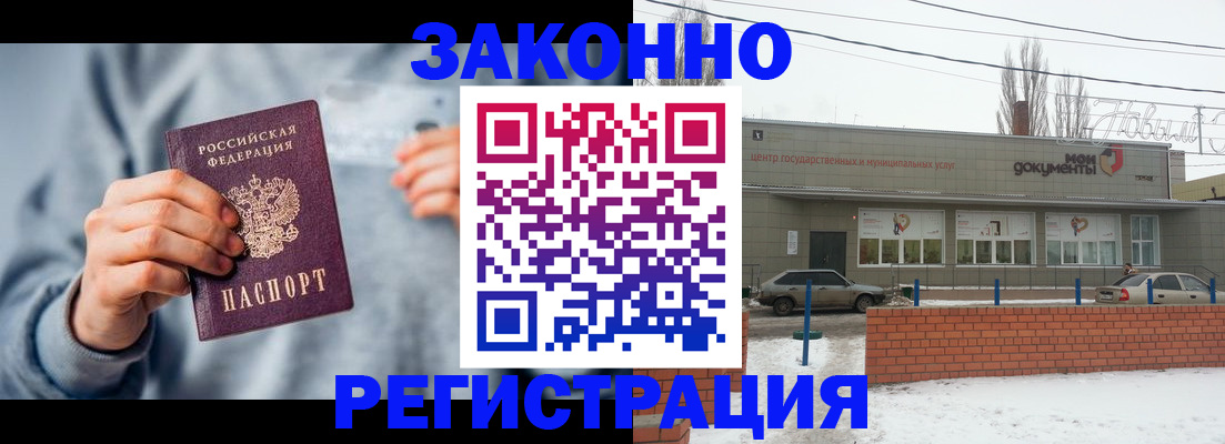 временная регистрация поиск в Крымске